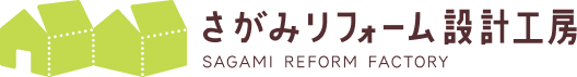 さがみリフォーム設計工房